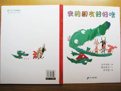 读书会(十三)---新朋友 新节目作文