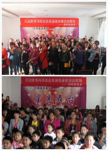 母亲节活动——《妈妈,我爱您!》作文