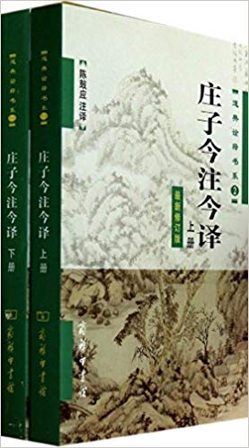 ����ڹ����ϵ:ׯ�ӽ�ע����(�޶���)(��װ��2��)