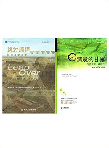 陶造生命系列跳过墙垣