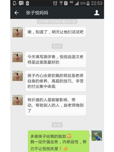 您的肯定,是我前行的动力作文