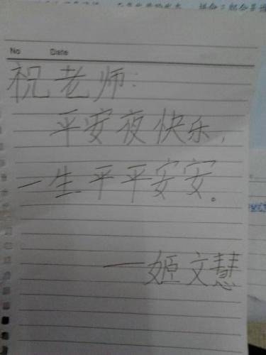 孩子们,平安夜我们一起吃“平安果”作文