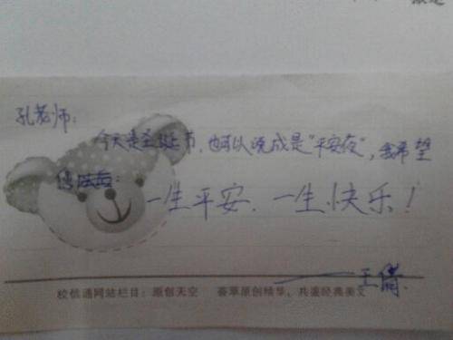 孩子们,平安夜我们一起吃“平安果”作文