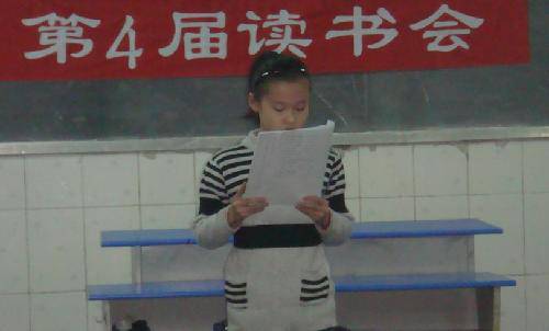 读书会,想说爱你不容易作文