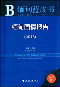 鱨(2015)