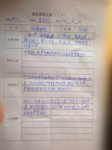 读书活动第三十三期作文