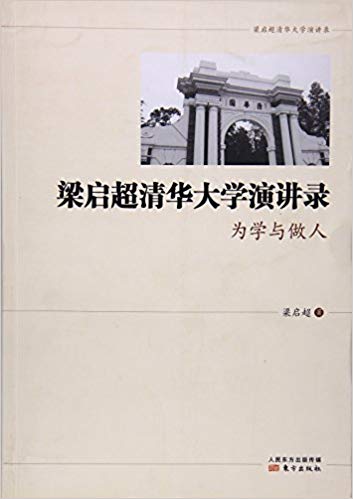 廪ѧݽ¼(Ϊѧ)