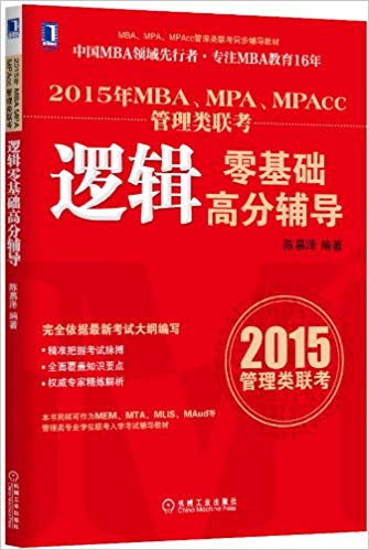 ½(2015)MBAMPAMPAcc̲ͬ:MBAMPAMPAcc߼߷ָ