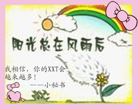 致关舒月的一封信作文