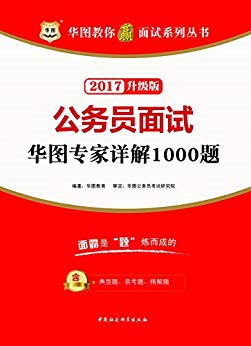 2017ͼӮϵд飺ԱԻͼר1000