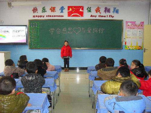 【读书活动】学会感恩,与爱同行(一六班讲故事活动)作文