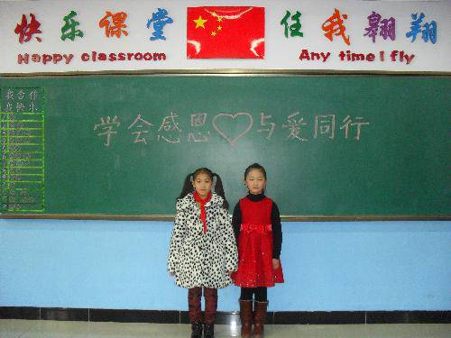 【读书活动】学会感恩,与爱同行(一六班讲故事活动)作文