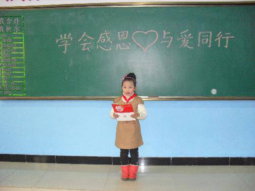 【读书活动】学会感恩,与爱同行(一六班讲故事活动)作文