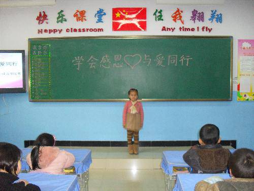 【读书活动】学会感恩,与爱同行(一六班讲故事活动)作文