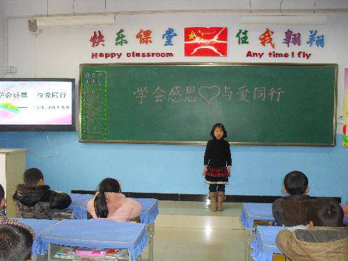 【读书活动】学会感恩,与爱同行(一六班讲故事活动)作文