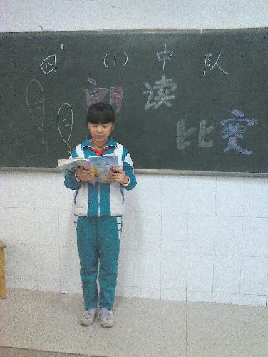 我们班的朗读比赛 作文