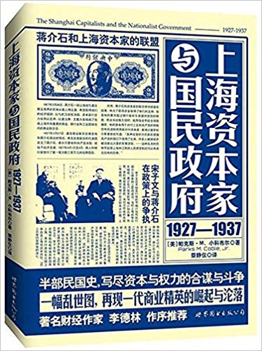 Ϻʱ:19271937