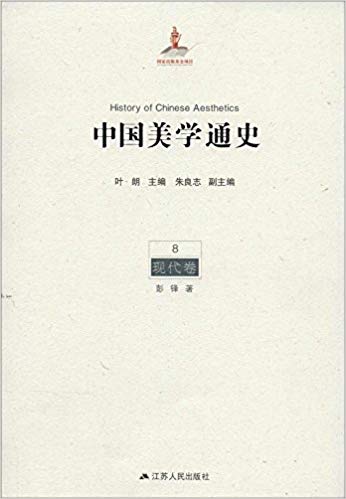 �й���ѧͨʷ(��8��):�ִ���