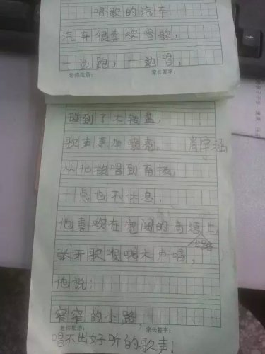 “童声雅韵”校本课程展示---之“晨诵设计”作文