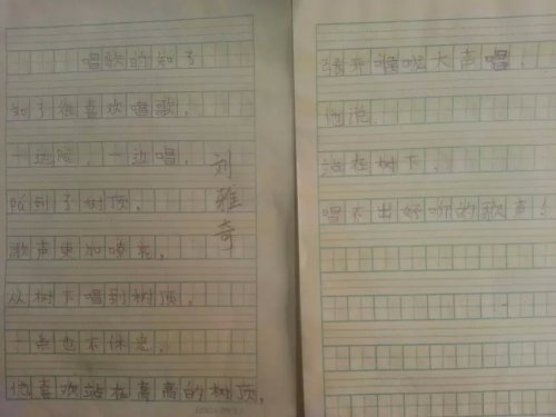 “童声雅韵”校本课程展示---之“晨诵设计”作文