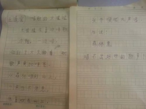 “童声雅韵”校本课程展示---之“晨诵设计”作文