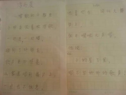 “童声雅韵”校本课程展示---之“晨诵设计”作文