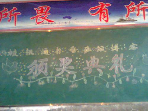 博客之星颁奖 启动开学仪式作文