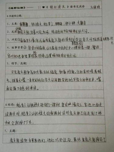 小啄木鸟班6月生命叙事作文