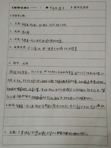 小啄木鸟班6月生命叙事作文