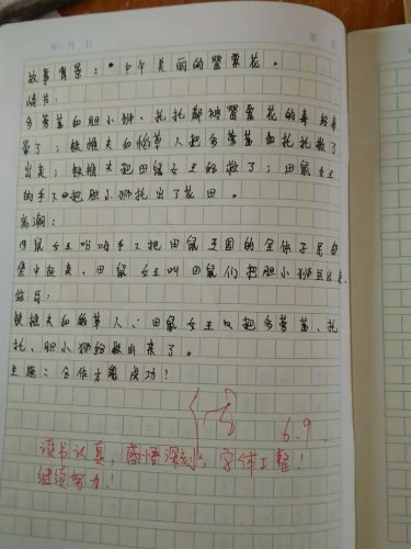 小啄木鸟班6月生命叙事作文