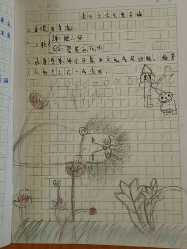 小啄木鸟班6月生命叙事作文