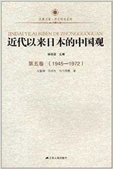 Ŀ?ʷоϵ:ձй(5)(1945-1972)