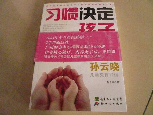 天上掉下个书妹妹作文