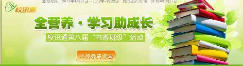 一路书香一路歌——班级阅读总结作文