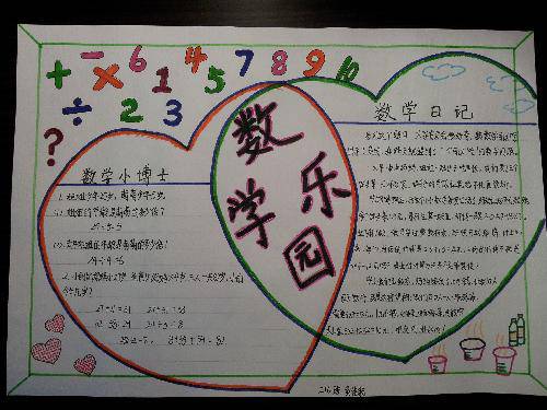 新的学期,我准备好了!作文