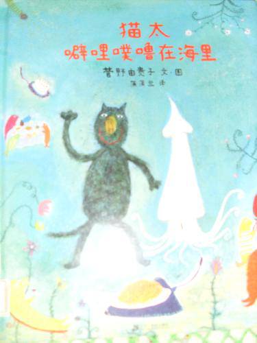 儿子喜欢的猫太作文