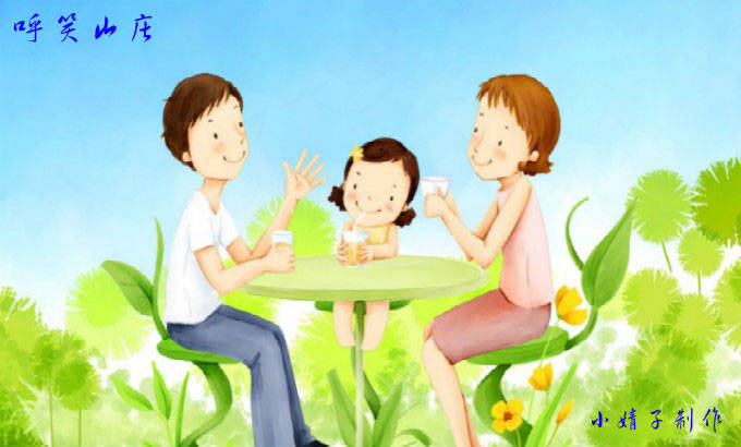 我的快乐之家—《呼笑山庄》征文作文