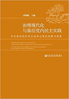 �����ִ�������㵳������ʵ��:�Դ弶����֯����ѡ�ٹ��̵Ĺ۲������