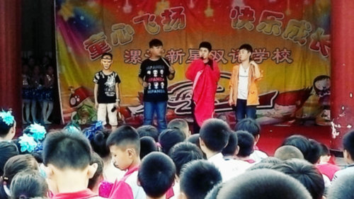 童心飞扬 快乐成长作文