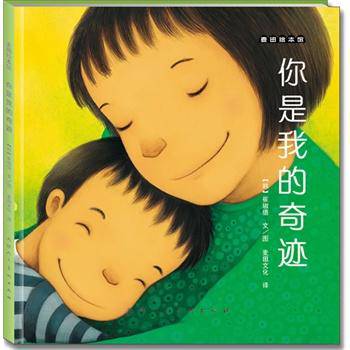 你是我的奇迹作文