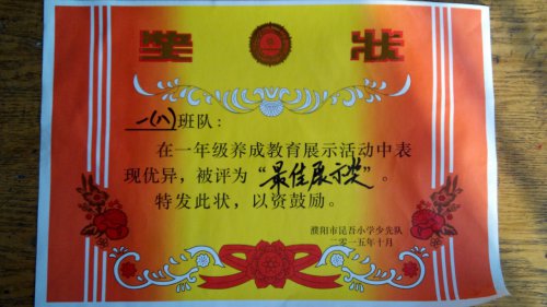 一年级下学期家长会发言稿作文