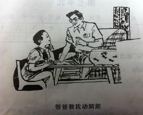 看图写话--爸爸教我动脑筋作文