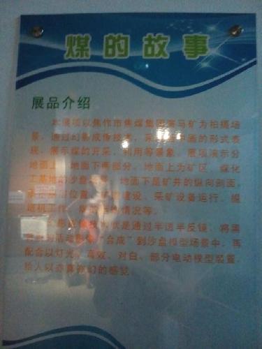 “自驾”一日游之焦作科技馆作文