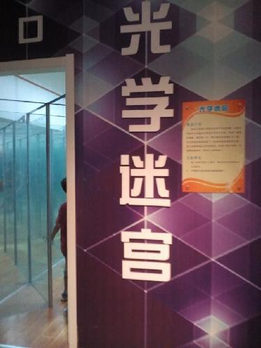 “自驾”一日游之焦作科技馆作文