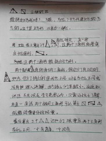 例题研讨&直观演示 对比分析作文