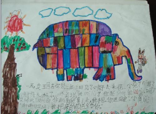 读写绘《花格子大象艾玛》作文