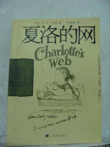 感恩的心——《夏洛的网》宣传海报及读后感作文