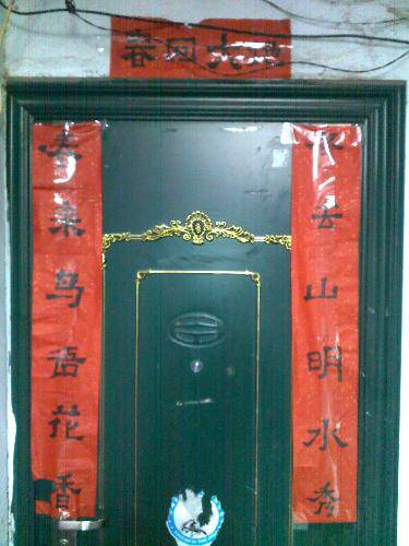 勤学苦练,“修”成对联作文