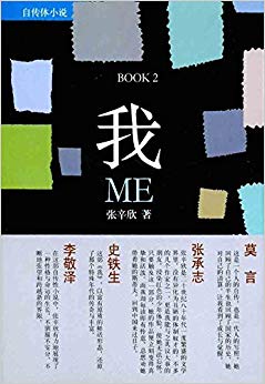 我?BOOK2