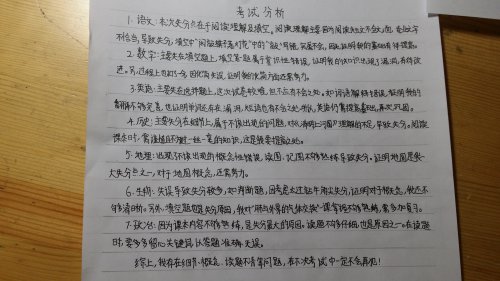 期中考试总结(初一下学期)作文